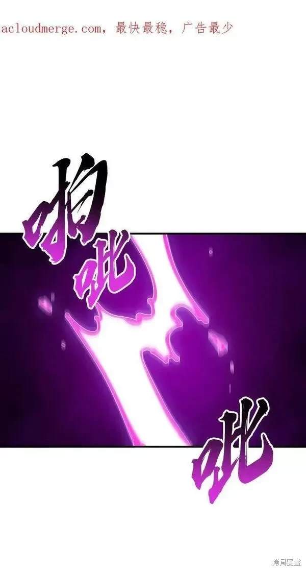 被迫成为玩家类似漫画漫画,第146话1图