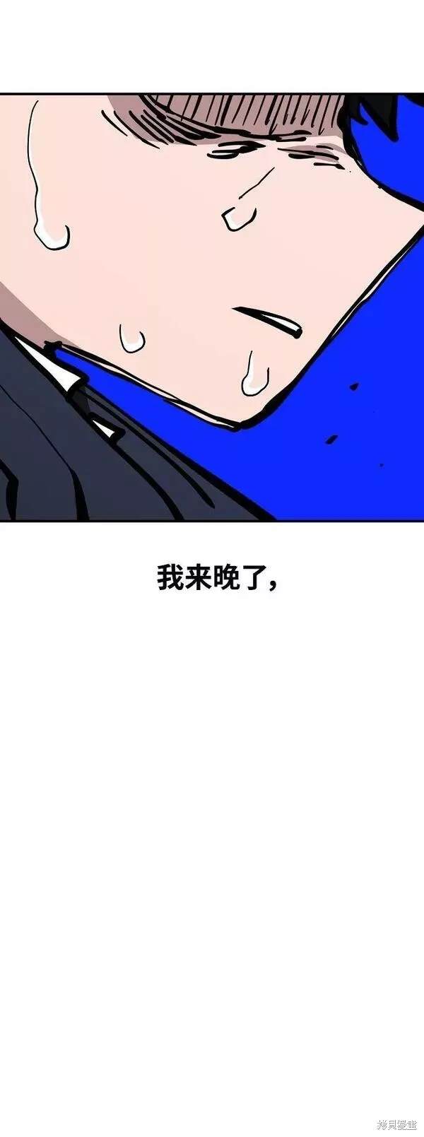 被迫成为玩家类似漫画漫画,第151话2图