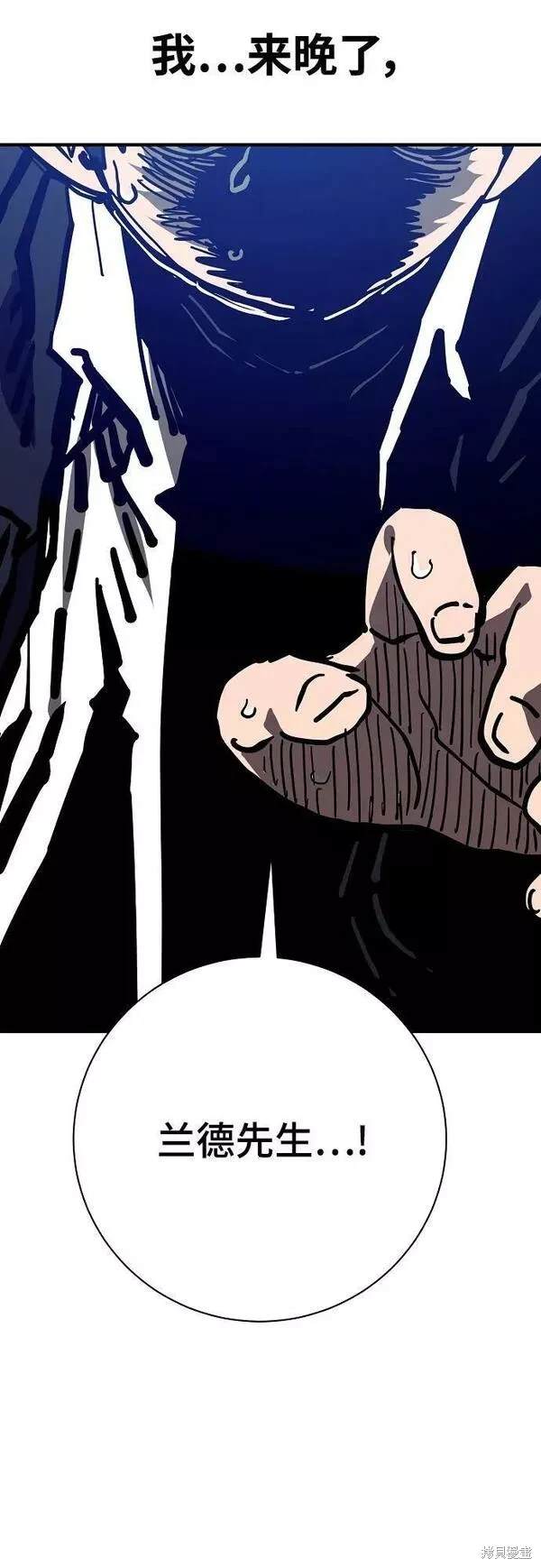 被迫成为玩家类似漫画漫画,第151话4图