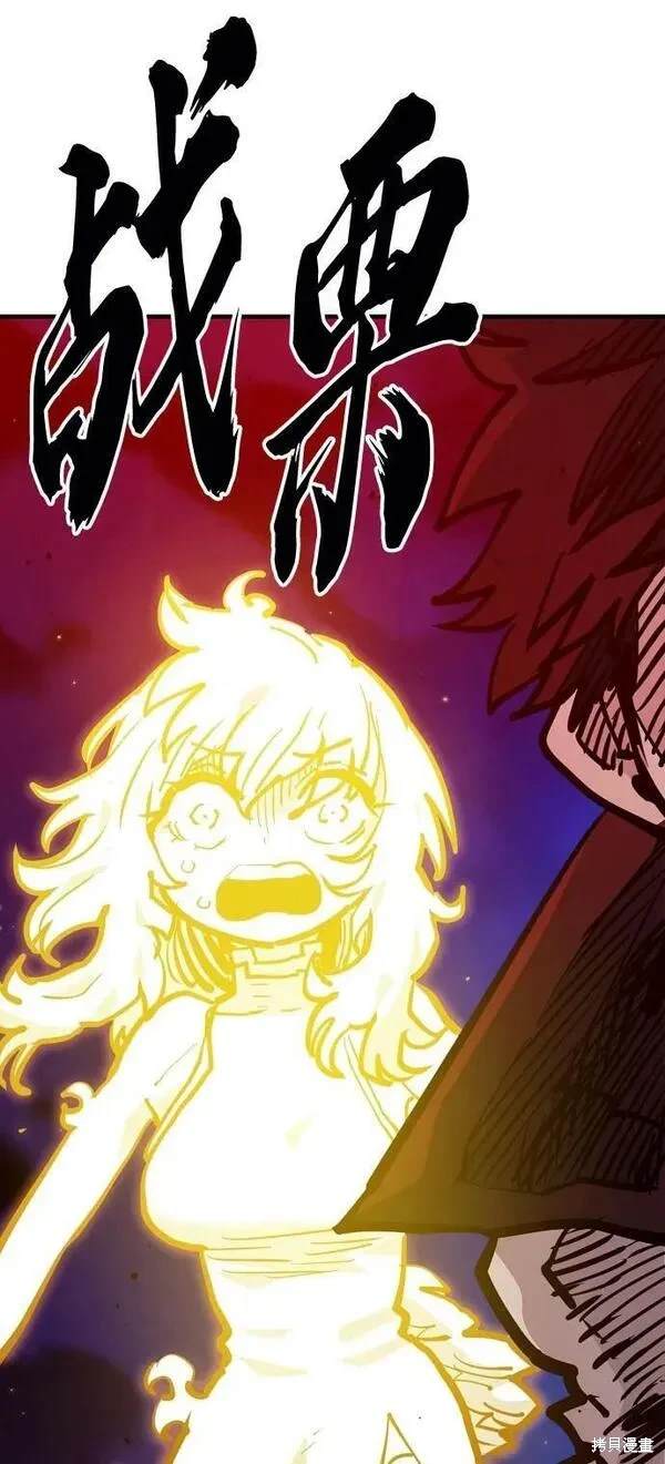 被迫成为玩家类似漫画漫画,第163话5图