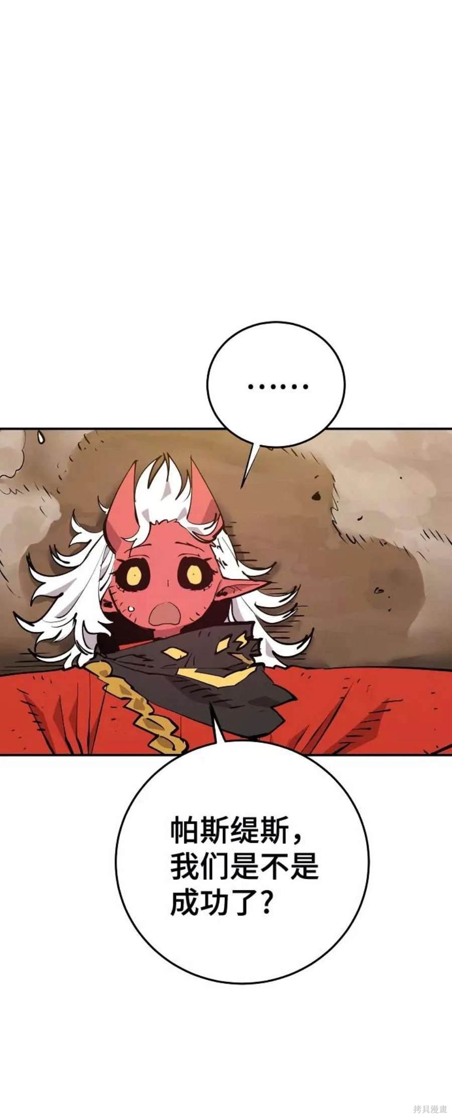 被迫成为玩家在哪里看漫画,第120话5图