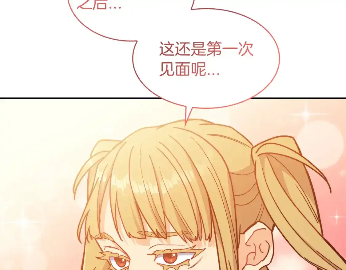 白龙公爵佩德·莱欧漫画,第90话 敌人4图