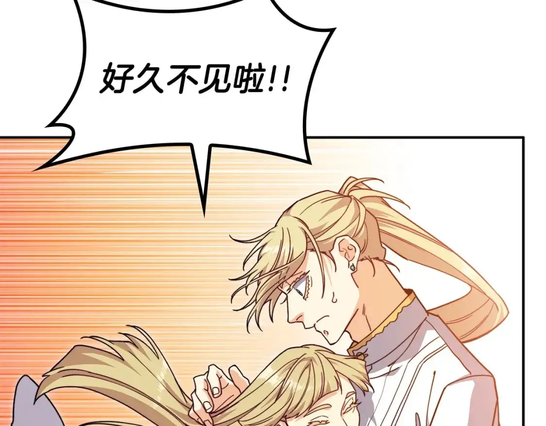 白龙公爵佩德·莱欧漫画,第77话 考验2图