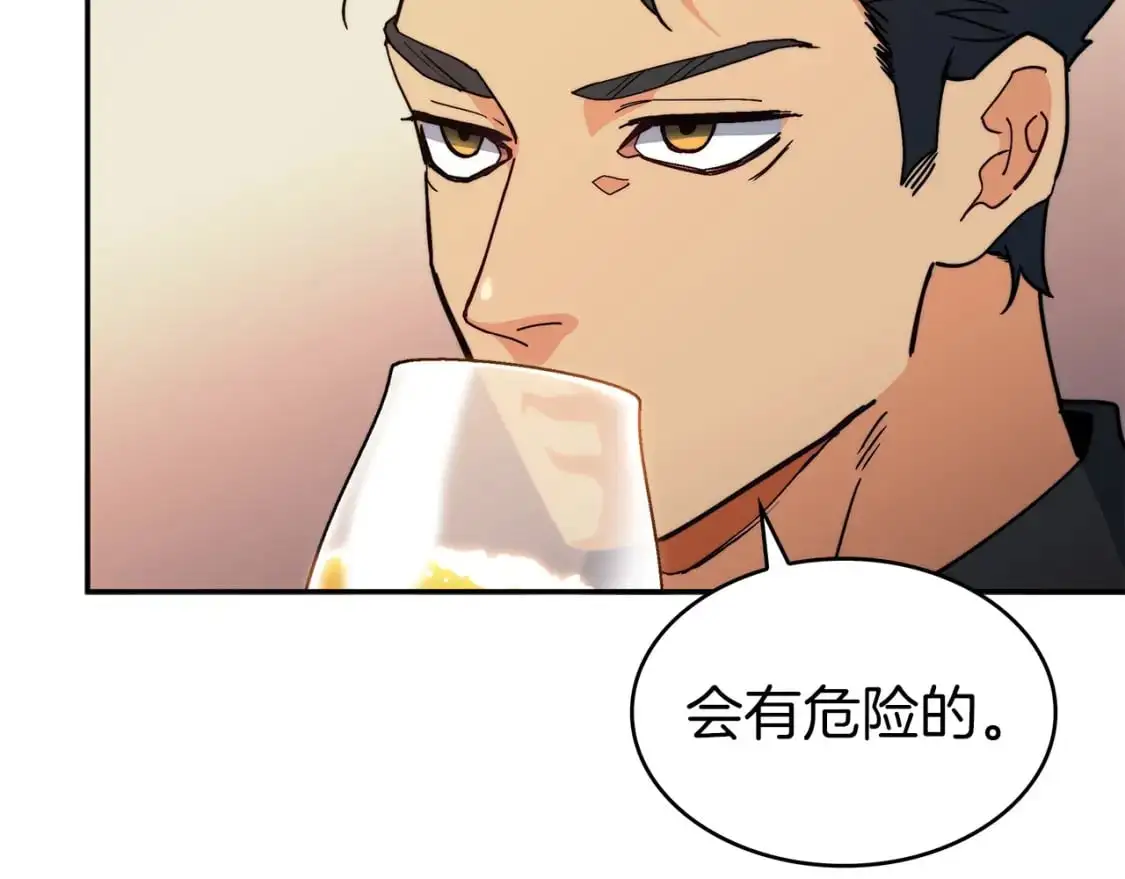 白龙公爵佩德·莱欧漫画,第82话 死去的地方5图