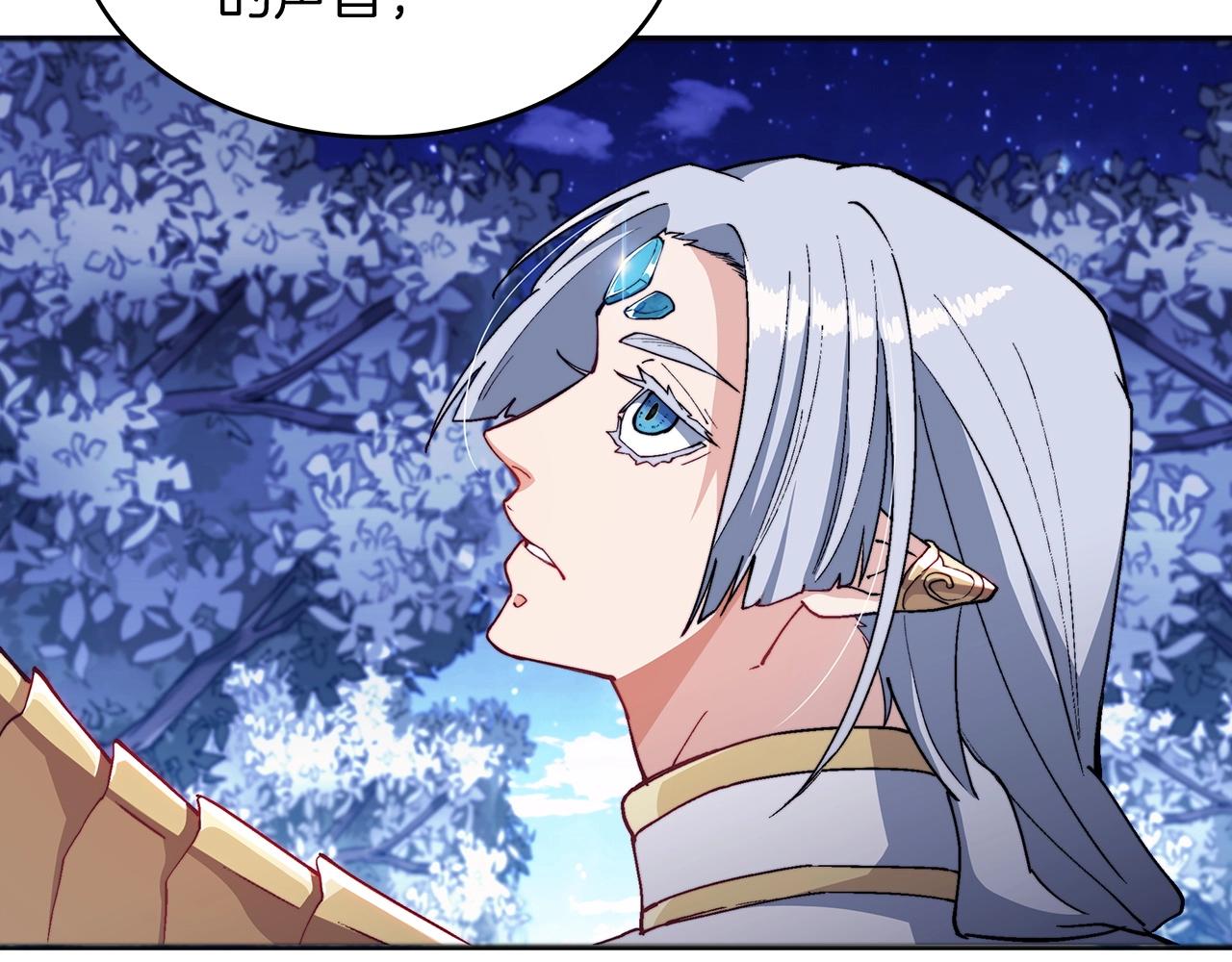 白龙公爵佩德·莱欧漫画,第29话 龙族之王1图