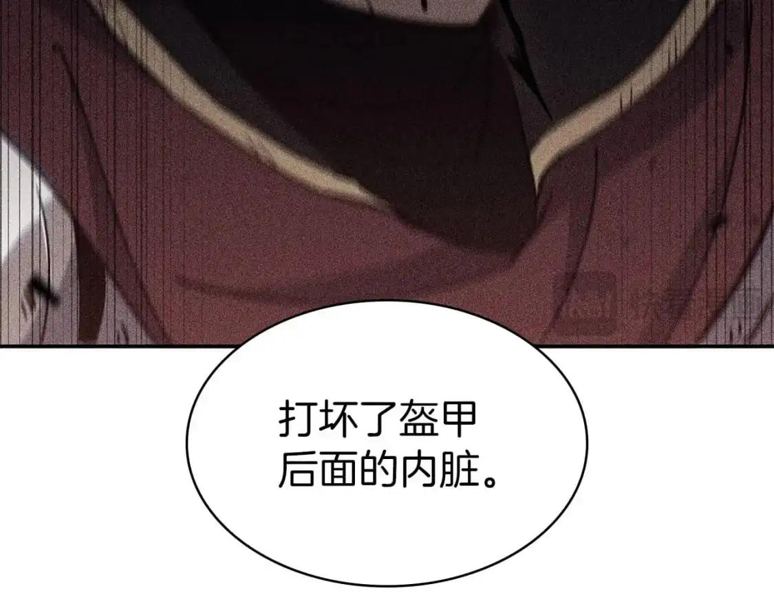 白龙公爵佩德·莱欧漫画,第86话 证据3图