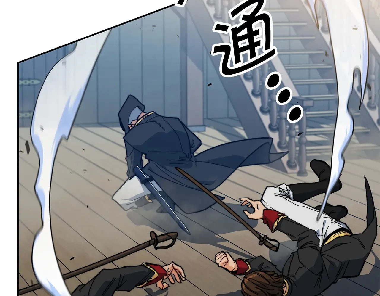 白龙公爵佩德·莱欧漫画,第106话 会面2图