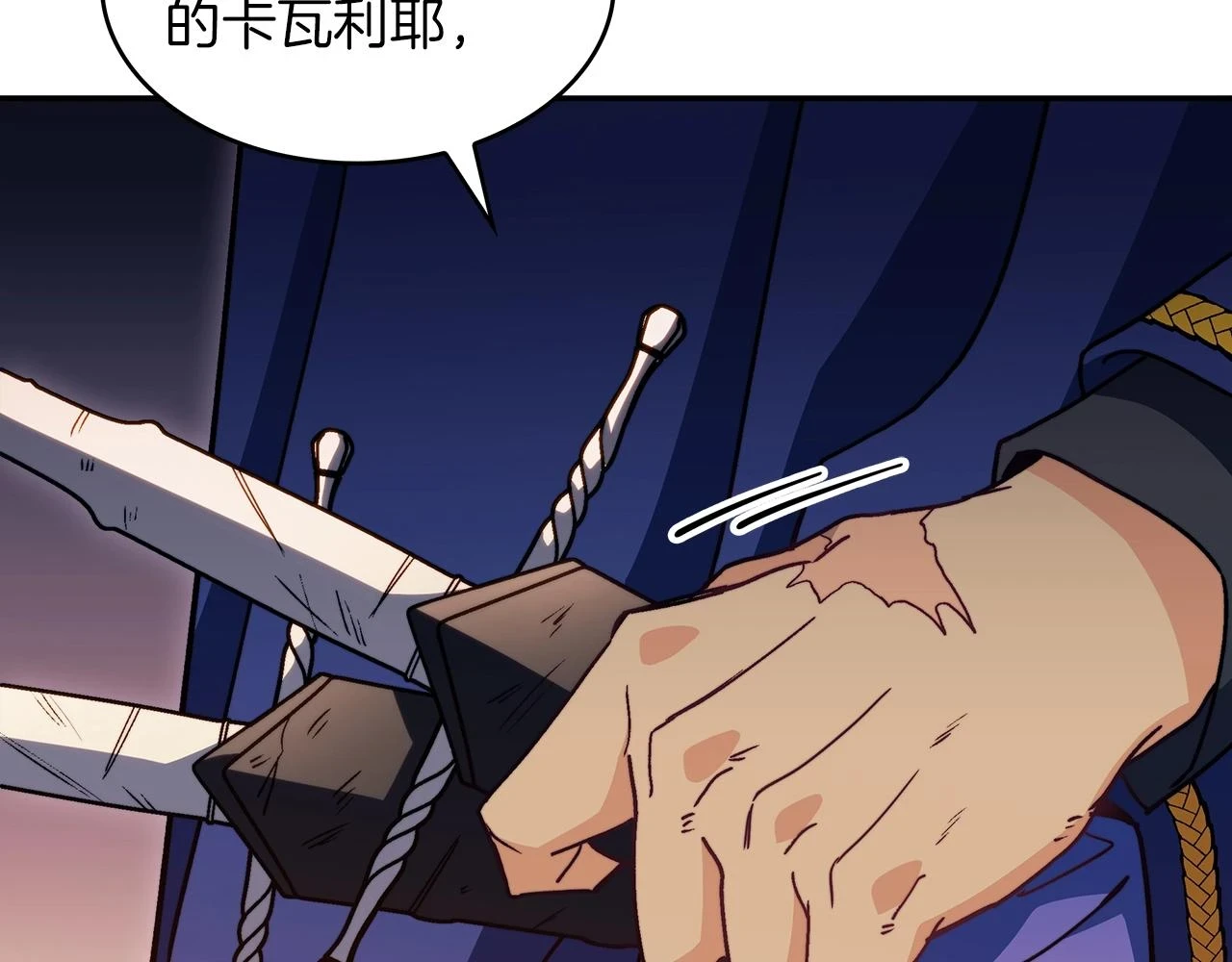 白龙公爵佩德·莱欧漫画,第65话 拿我的盔甲来！5图