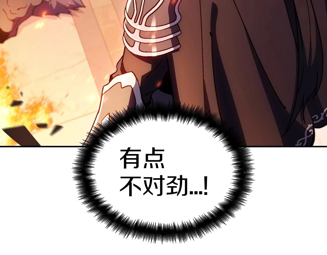 白龙公爵佩德·莱欧漫画,第67话 冤家路窄5图