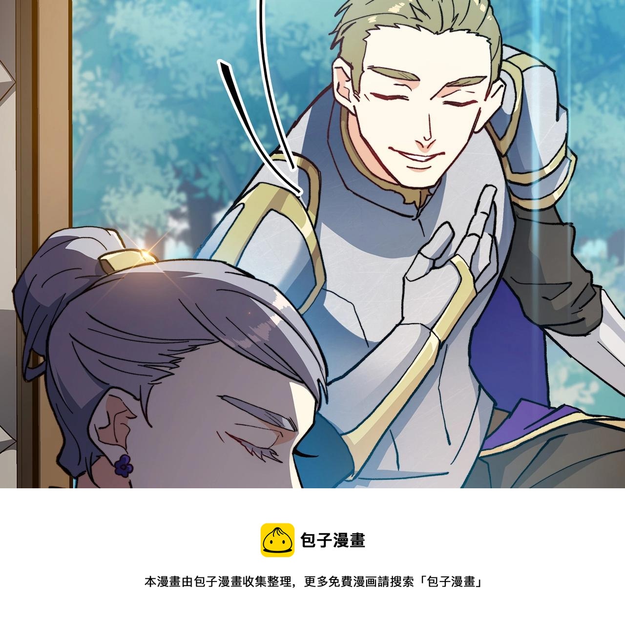 白龙公爵佩德·莱欧漫画,第7话 性情大变5图