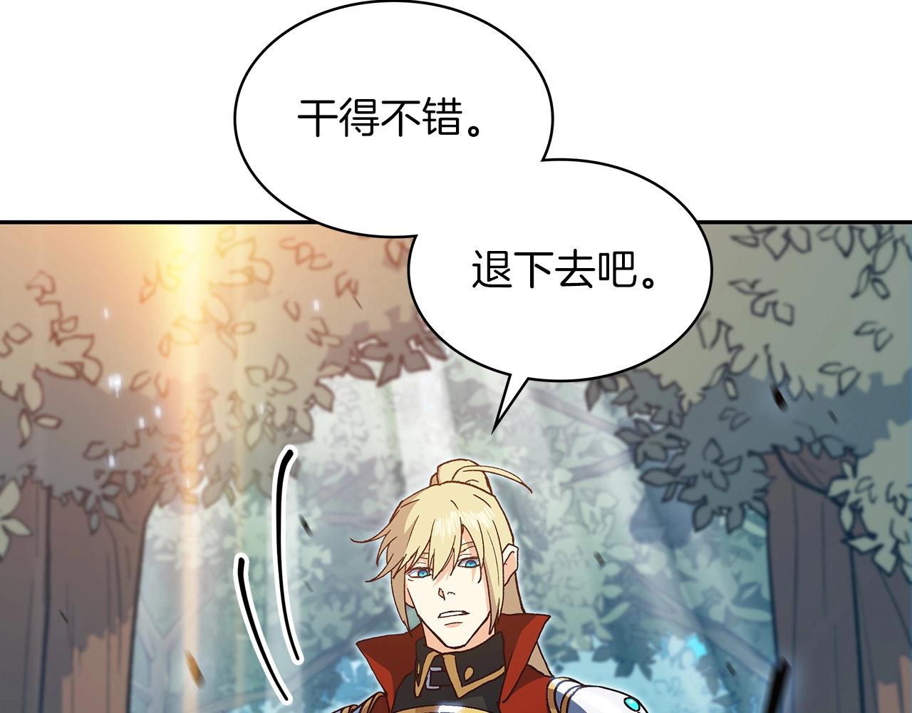 白龙公爵佩德·莱欧漫画,第13话 英雄登场3图