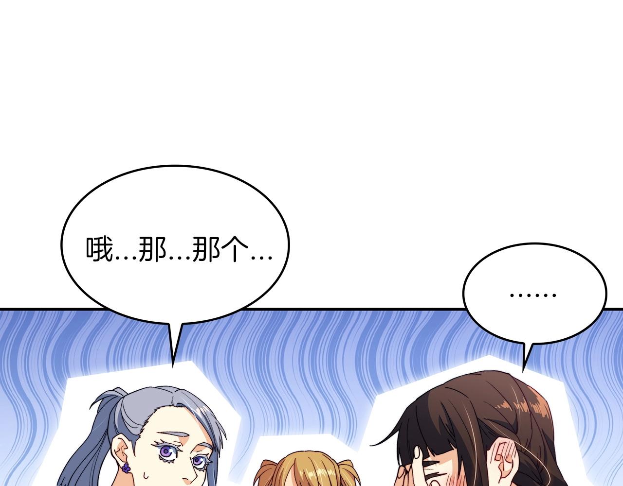 白龙公爵佩德·莱欧漫画,第44话 该死！你们是真度假啊！1图