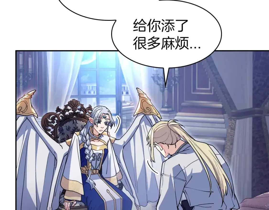 白龙公爵佩德·莱欧漫画,第82话 死去的地方2图