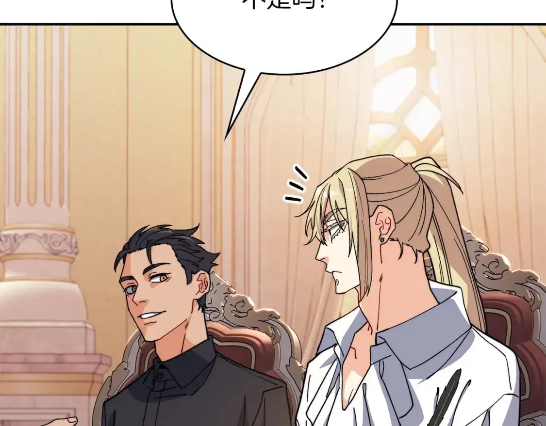 白龙公爵佩德·莱欧漫画,第80话 骄傲的骑士1图