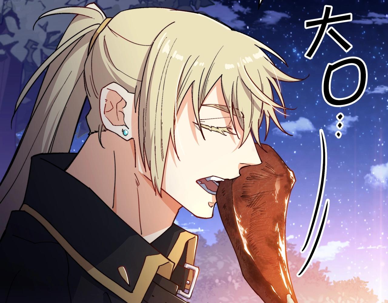 白龙公爵佩德·莱欧漫画,第29话 龙族之王3图