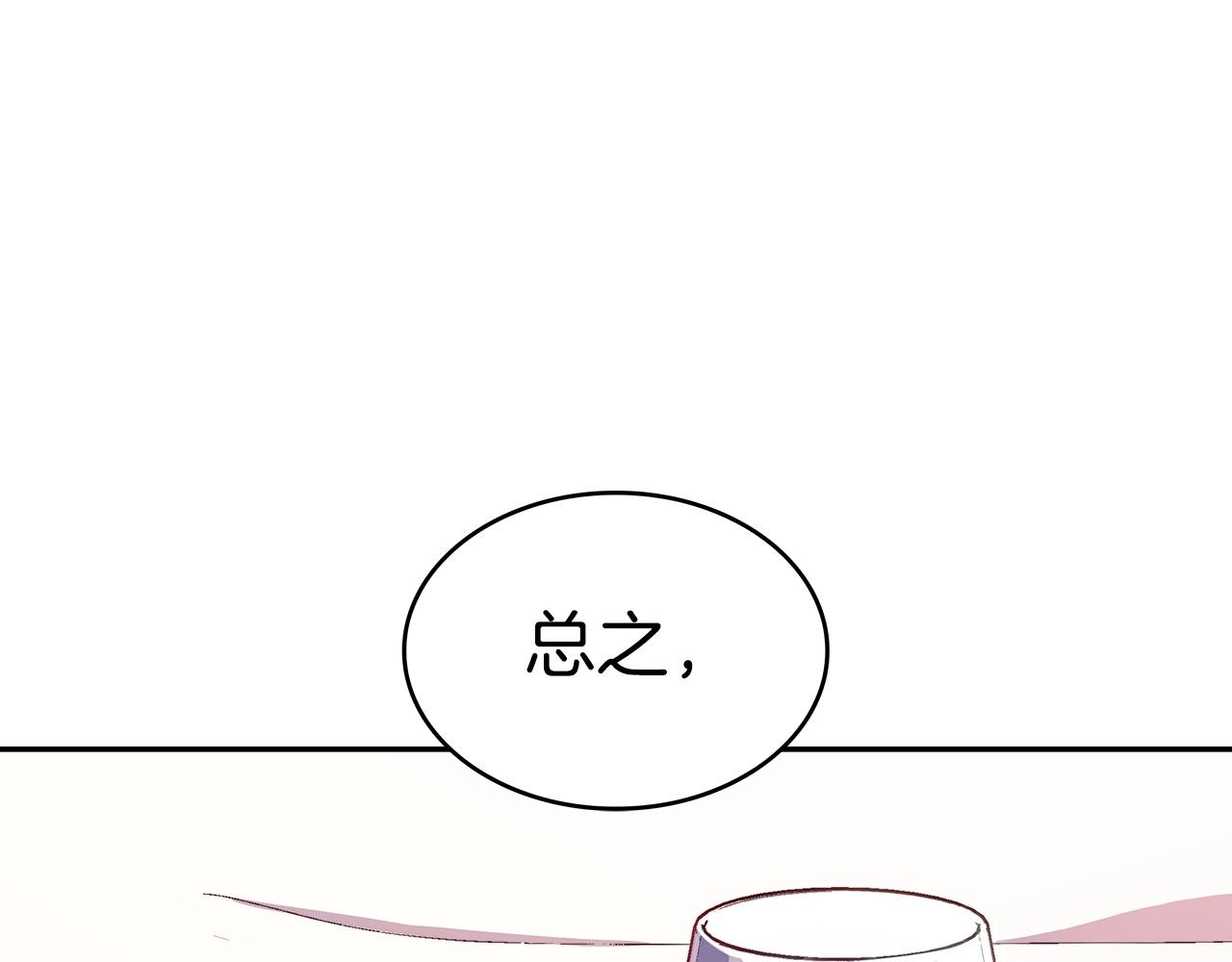 白龙公爵佩德·莱欧漫画,第43话 一起行动吧，皇子4图