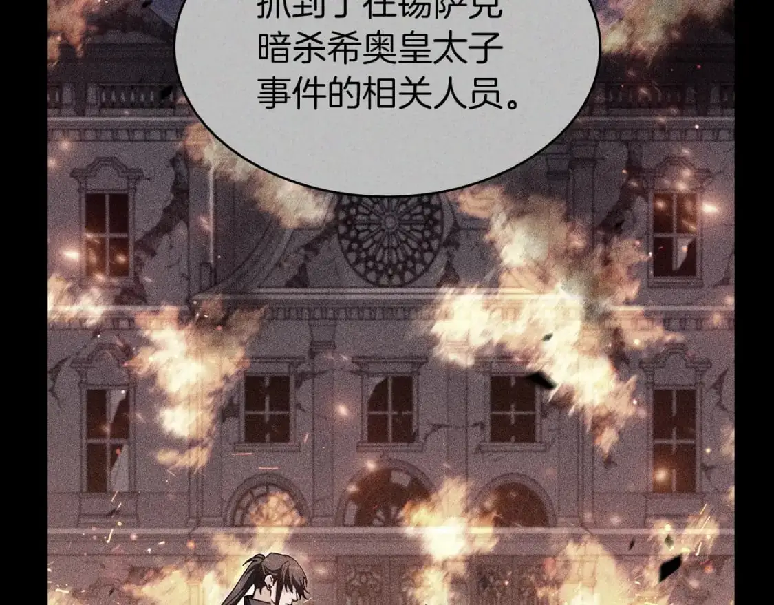 白龙公爵佩德·莱欧漫画,第79话 自由城市1图