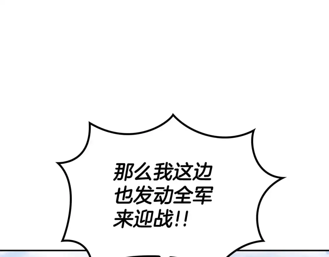 白龙公爵佩德·莱欧漫画,第86话 证据5图