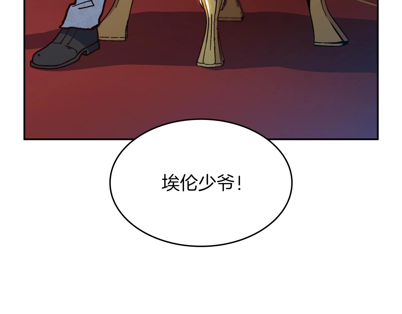 白龙公爵佩德·莱欧漫画,第8话 公爵大人！3图