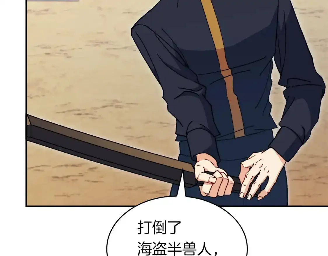 白龙公爵佩德·莱欧漫画,第76话 答案4图