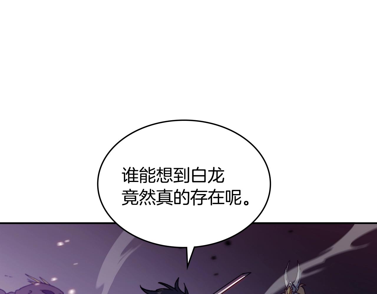 白龙公爵佩德·莱欧漫画,第3话 意料之外3图