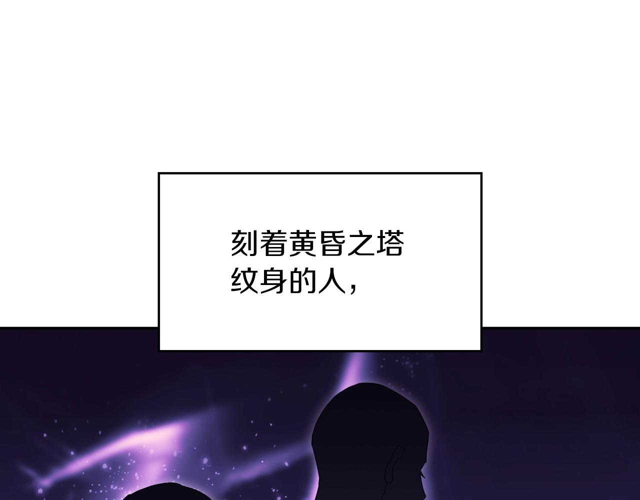 白龙公爵佩德·莱欧漫画,第55话 加入我？弟弟？2图