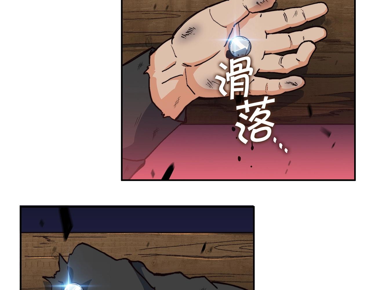 白龙公爵佩德·莱欧漫画,第15话 利刃的祷告词2图