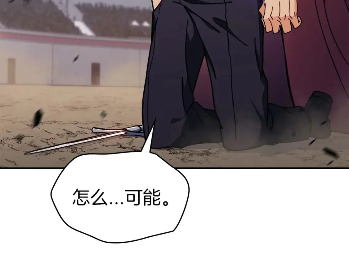 白龙公爵佩德·莱欧漫画,第87话 需要的人1图