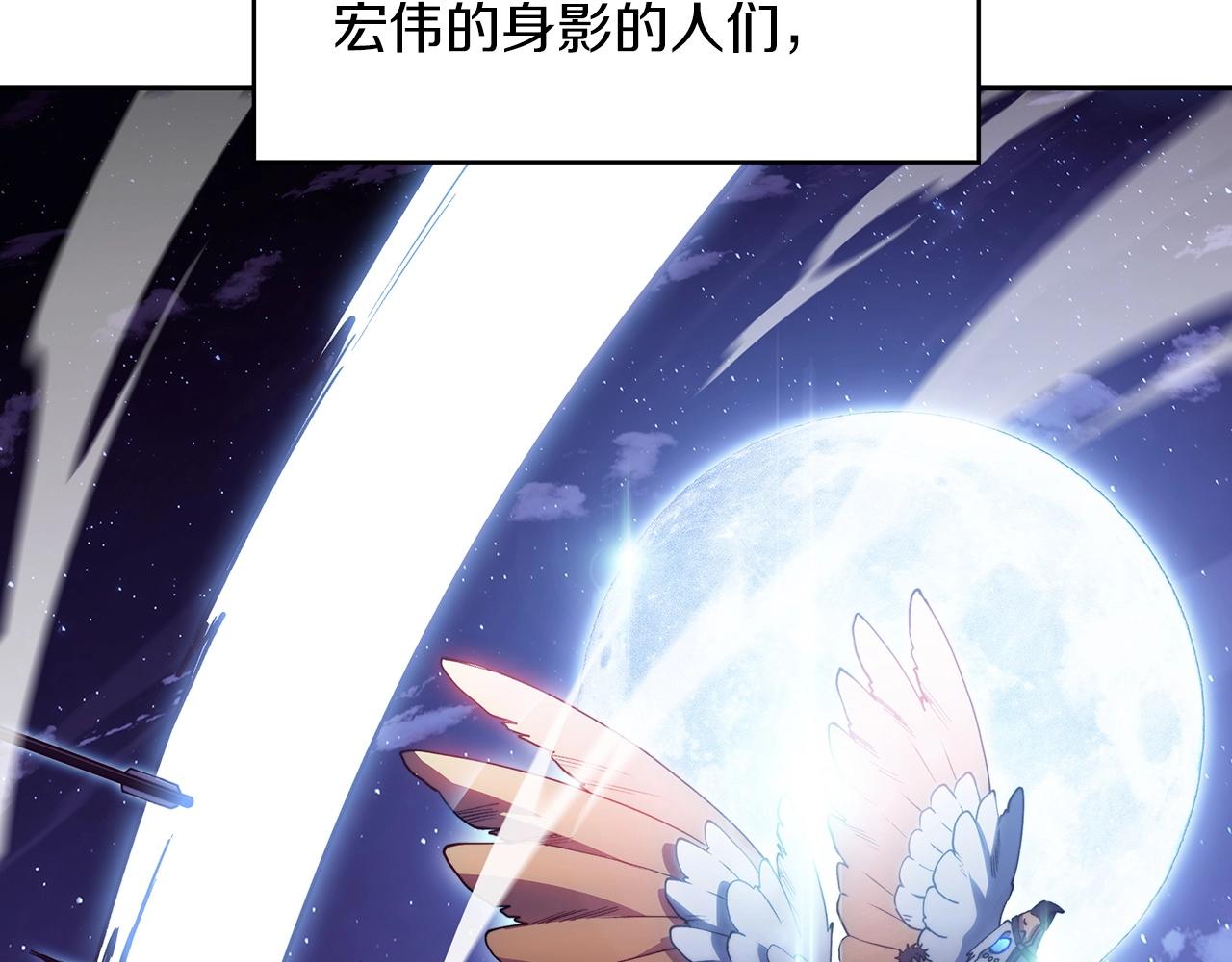 白龙公爵佩德·莱欧漫画,第39话 暴风2图