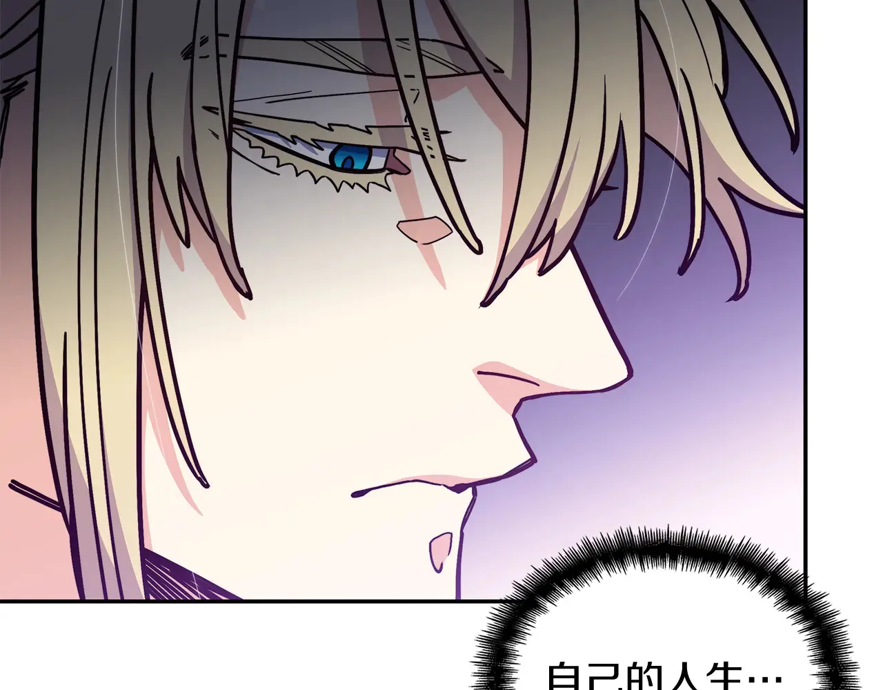 白龙公爵佩德·莱欧漫画,第105话 新官上任3图