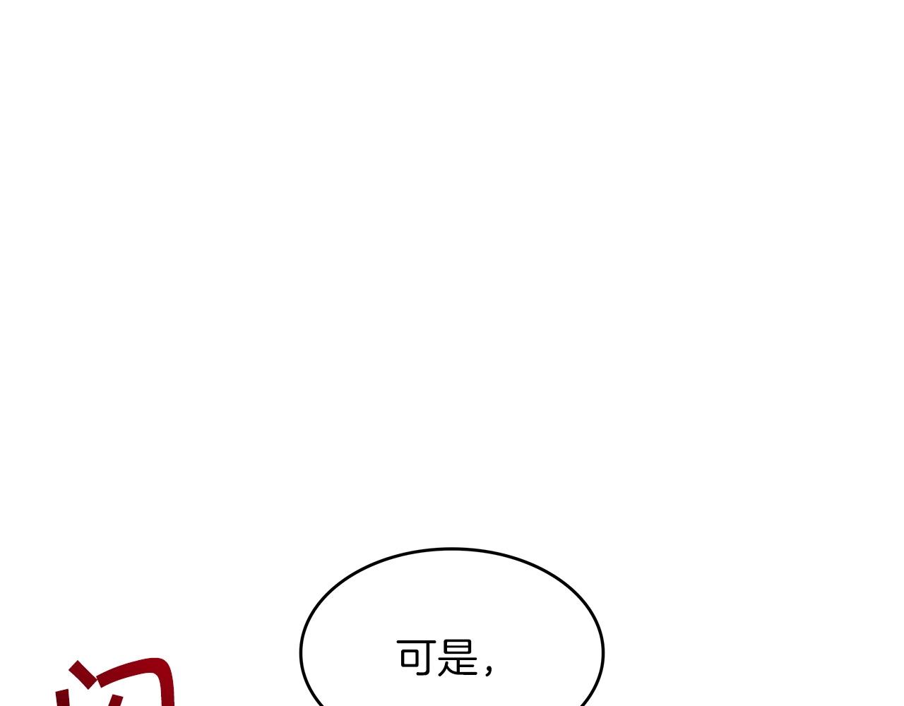 白龙公爵佩德·莱欧漫画,第55话 加入我？弟弟？2图