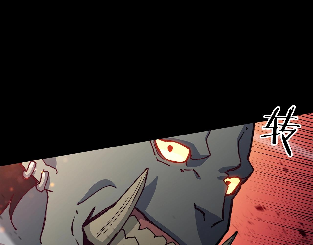 白龙公爵佩德·莱欧漫画,第16话 半兽人4图