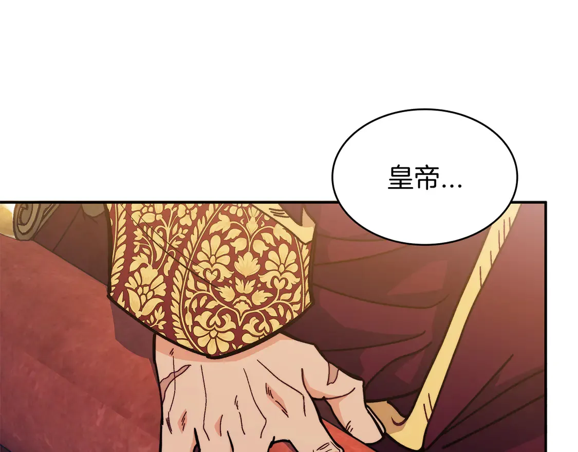 白龙公爵佩德·莱欧漫画,第98话 气势4图