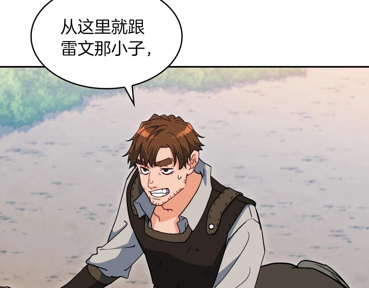 白龙公爵佩德·莱欧漫画,第66话 上马！1图