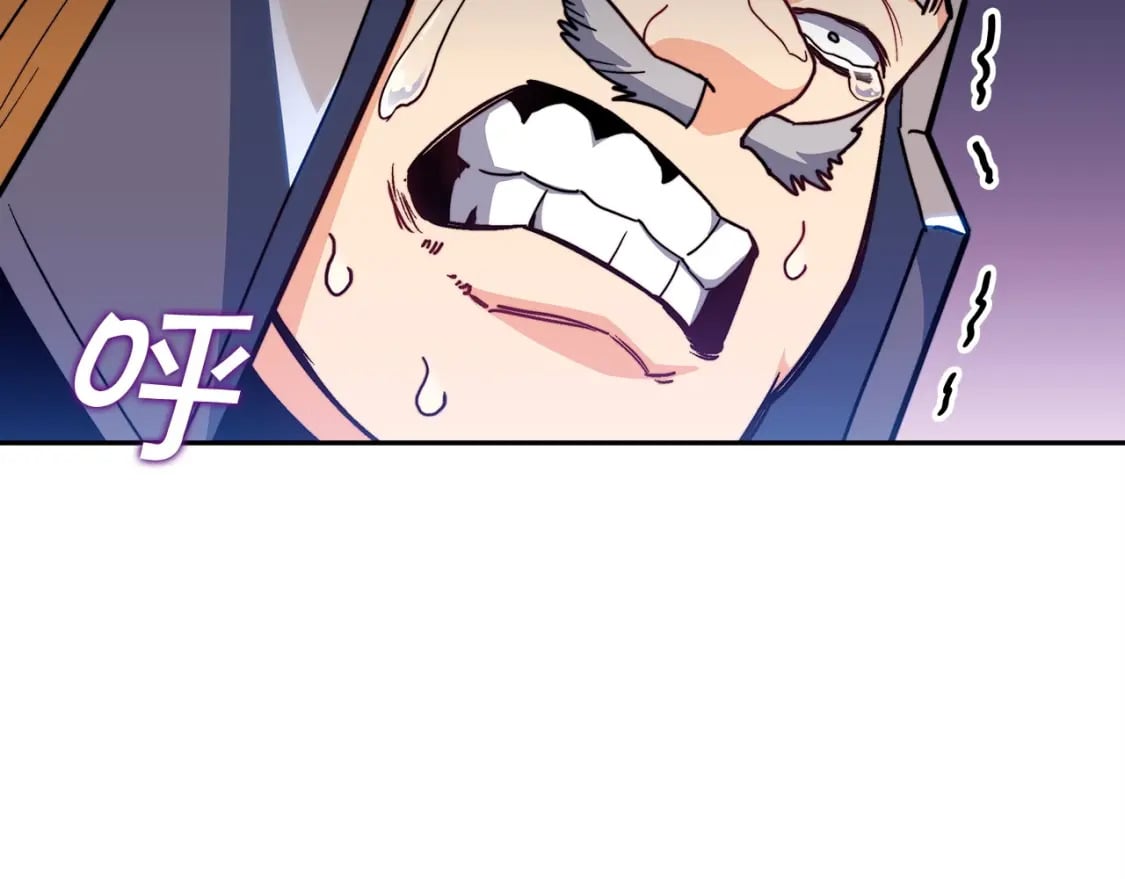 白龙公爵佩德·莱欧漫画,第74话 白龙3图