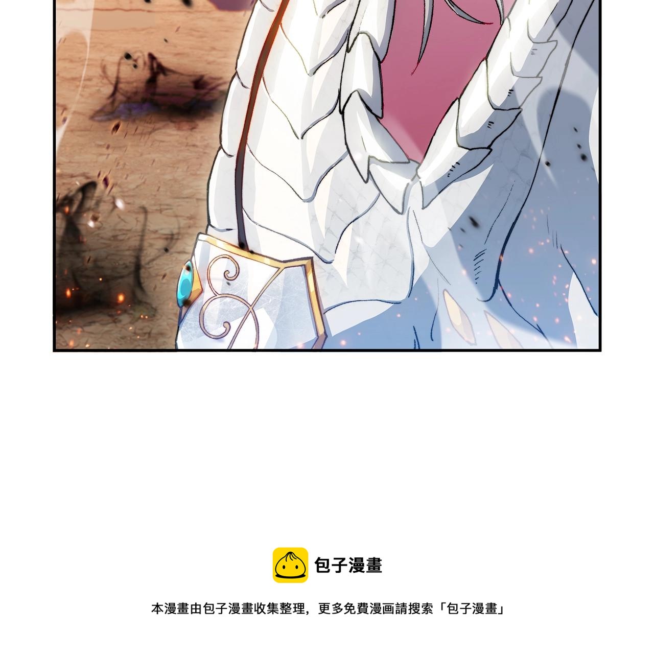 白龙公爵佩德·莱欧漫画,第3话 意料之外5图