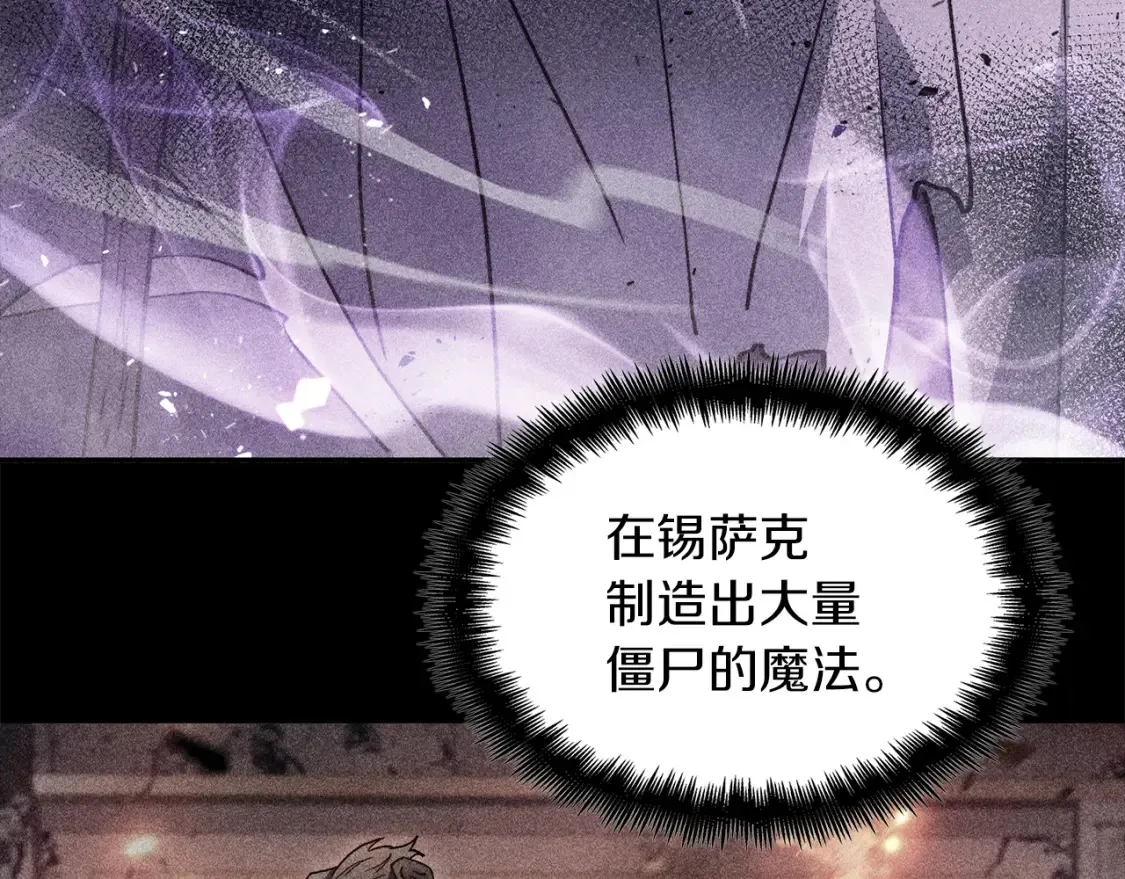 白龙公爵佩德·莱欧漫画,第94话 礼服4图