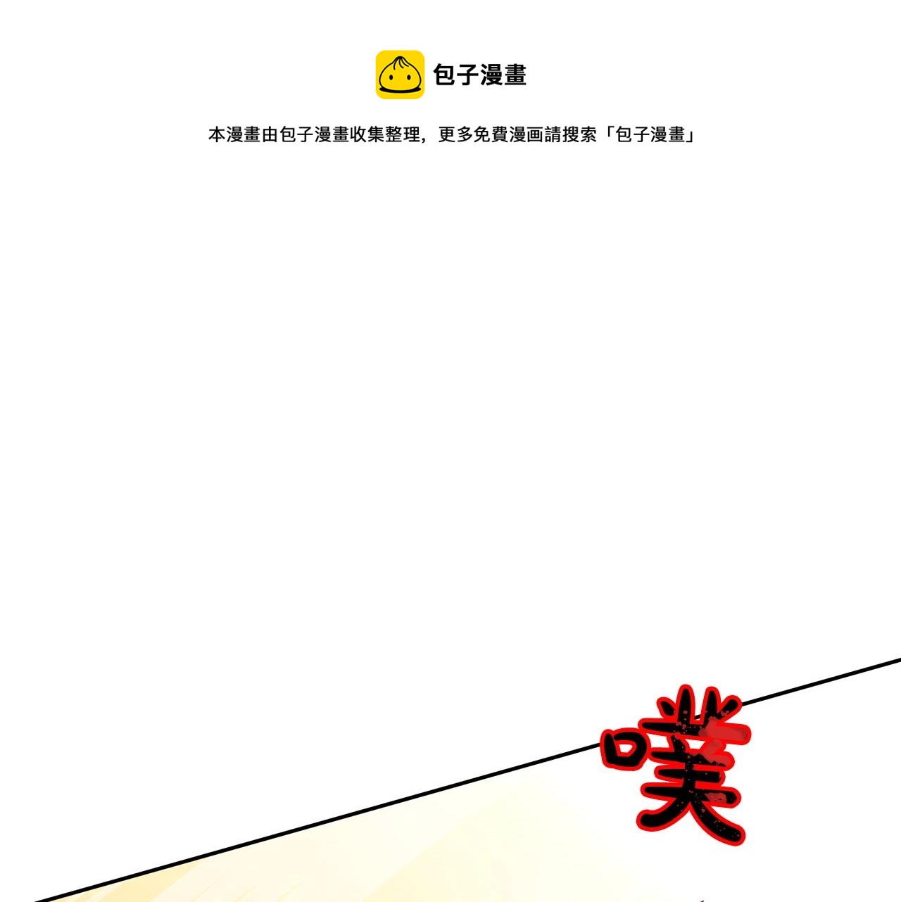 白龙公爵佩德·莱欧漫画,第4话 以血为祭1图