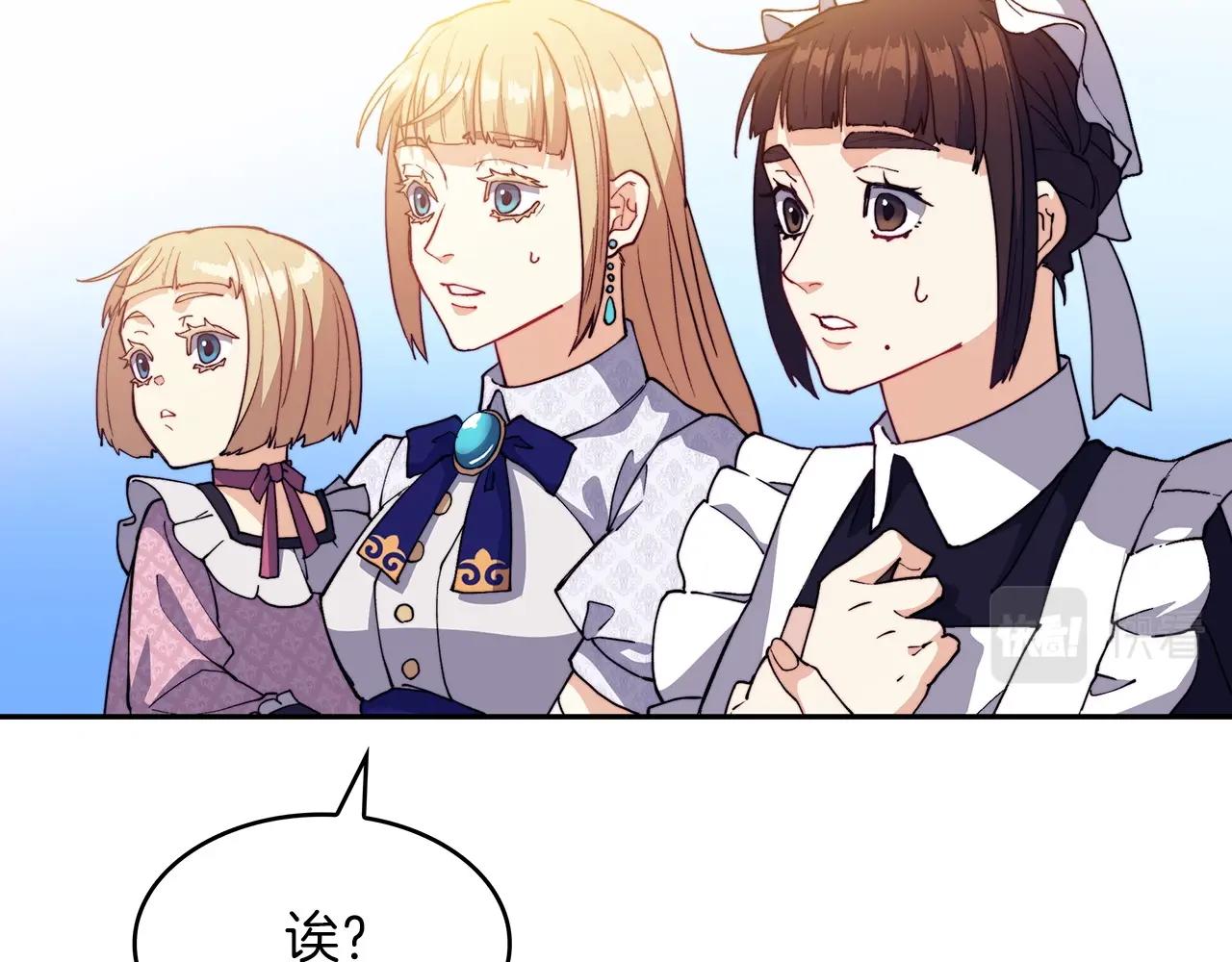 白龙公爵佩德·莱欧漫画,第30话 公爵！公爵！我们爱你2图