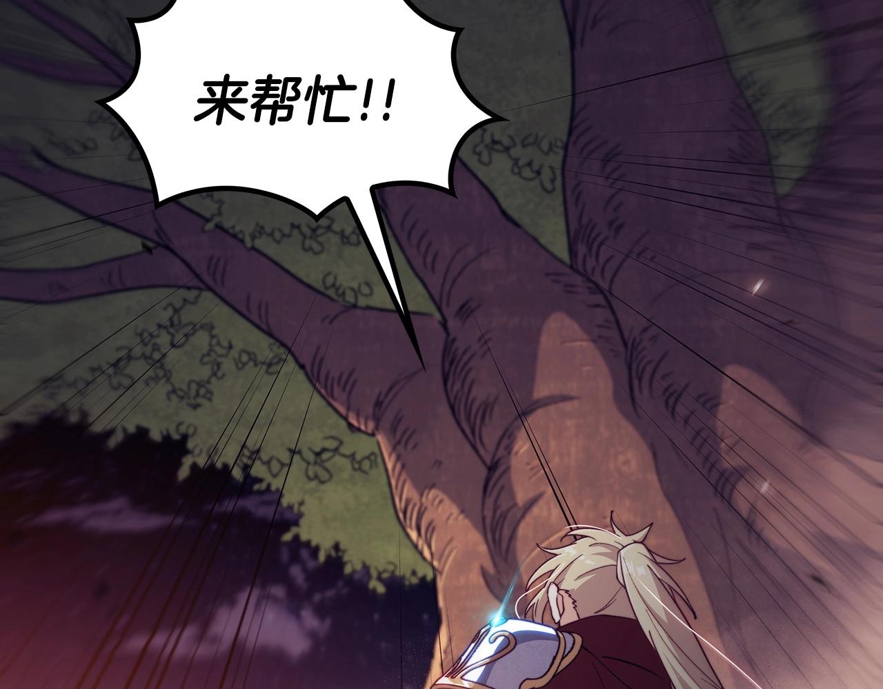 白龙公爵佩德·莱欧漫画,第38话 来追我！追上我！我就让你.....1图