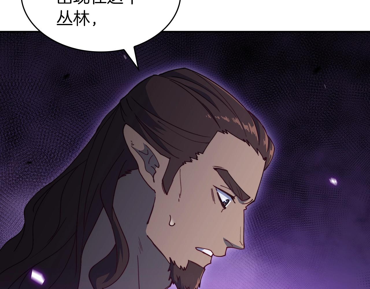 白龙公爵佩德·莱欧漫画,第40话 变动的时间线1图