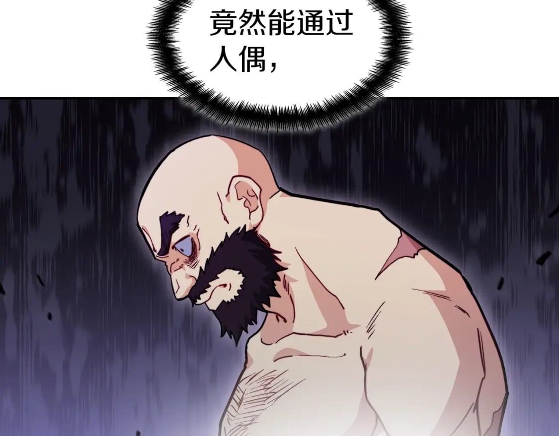 白龙公爵佩德·莱欧漫画,第73话 大事件1图