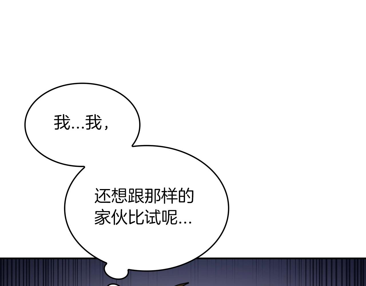 白龙公爵佩德·莱欧漫画,第35话 难分胜负的对决2图