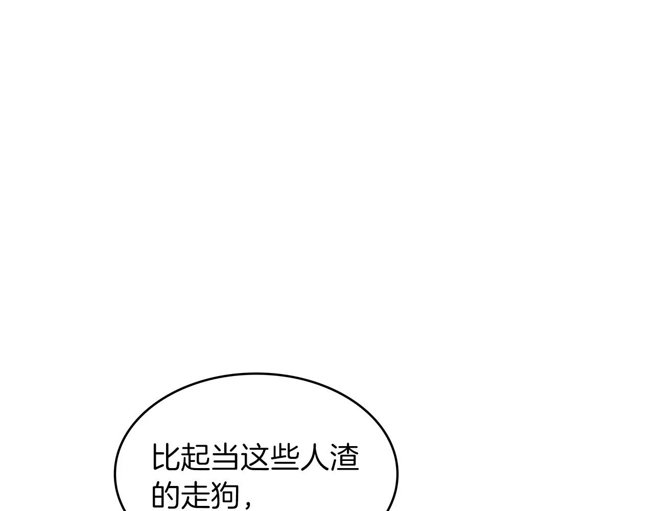 白龙公爵佩德·莱欧漫画,第64话 你不是我认识的佩德莱欧！2图