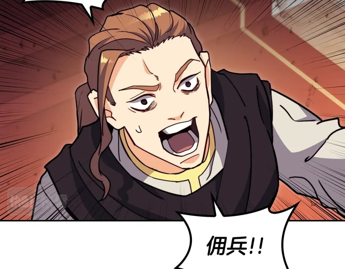 白龙公爵佩德·莱欧漫画,第69话 猎龙5图