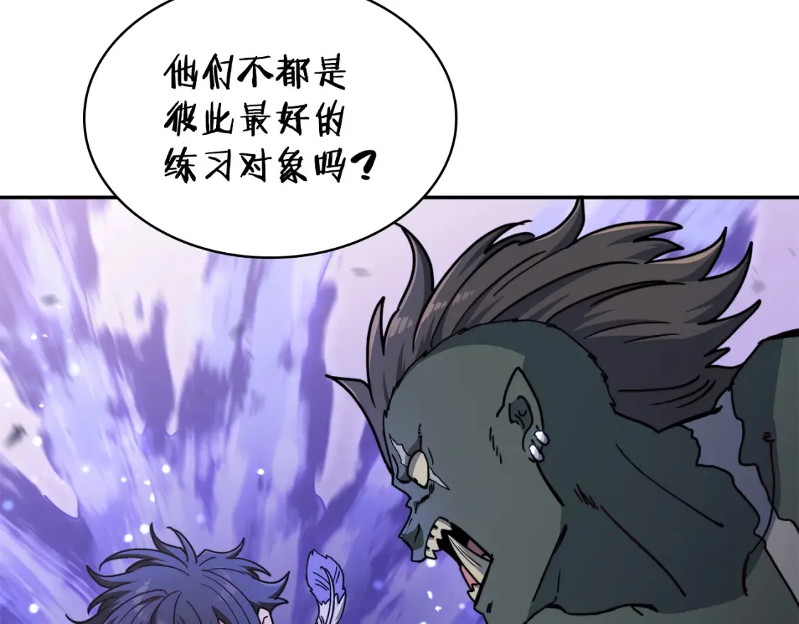 白龙公爵佩德·莱欧漫画,第94话 礼服4图