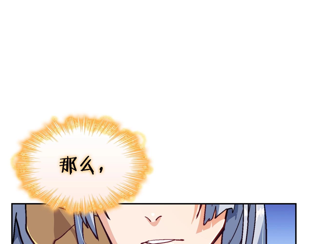 白龙公爵佩德·莱欧漫画,第32话 告别的时刻5图