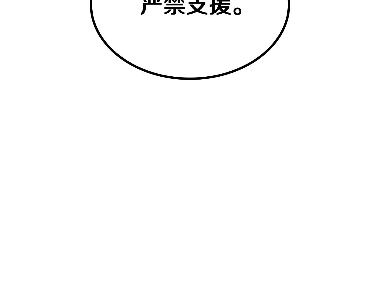 白龙公爵佩德·莱欧漫画,第18话 用实力说话2图