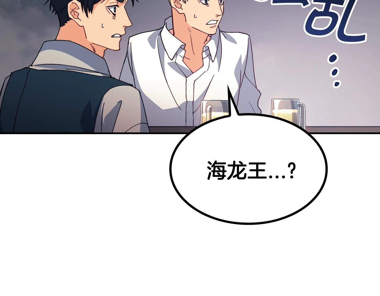 白龙公爵佩德·莱欧漫画,第44话 该死！你们是真度假啊！5图