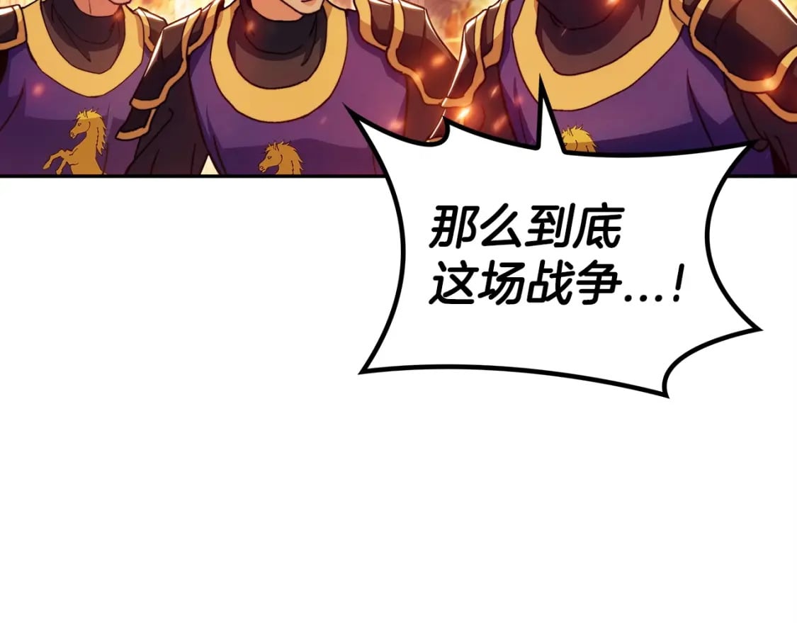 白龙公爵佩德·莱欧漫画,第72话 斩于阵前4图